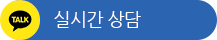 http://pf.kakao.com/_xddjxln/chat