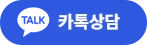 http://pf.kakao.com/_xddjxln/chat